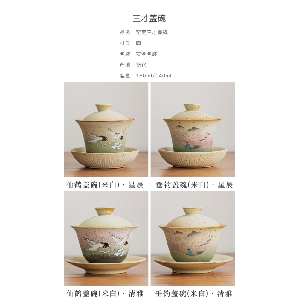 仿古蓋碗茶杯功夫茶手抓仙鶴蓋碗復古陶瓷泡茶碗單個大號茶碗帶蓋-細節圖9