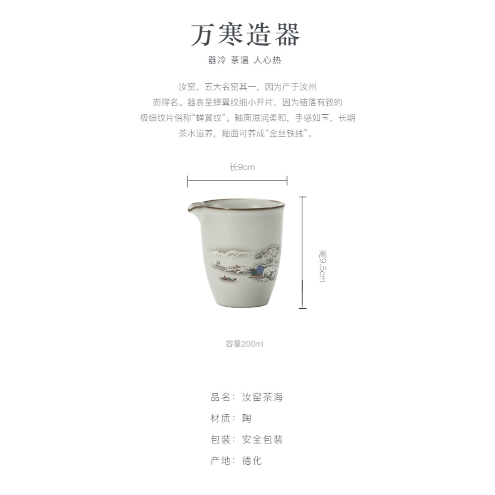 月白汝窯仿古茶海公道杯陶瓷分茶器汝瓷開片可養單個公杯日式大號-細節圖8