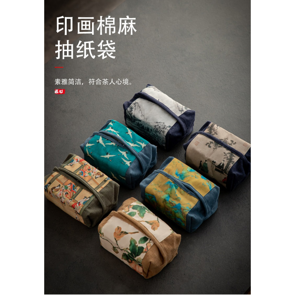 印畫棉麻抽紙袋家用客廳中式復古抽紙盒禪意空間茶具配件茶道零配-細節圖6