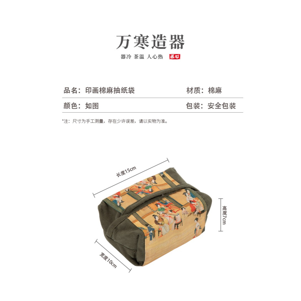 印畫棉麻抽紙袋家用客廳中式復古抽紙盒禪意空間茶具配件茶道零配-細節圖9