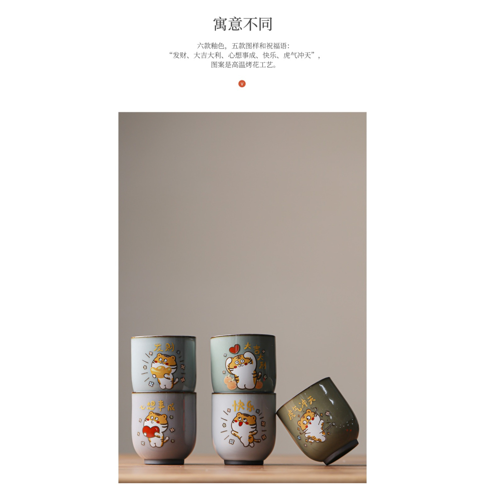 虎年功夫茶杯套裝家用主人杯品茗杯單杯個人專用陶瓷伴手禮盒套裝-細節圖9