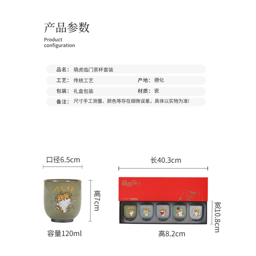 虎年功夫茶杯套裝家用主人杯品茗杯單杯個人專用陶瓷伴手禮盒套裝-細節圖10