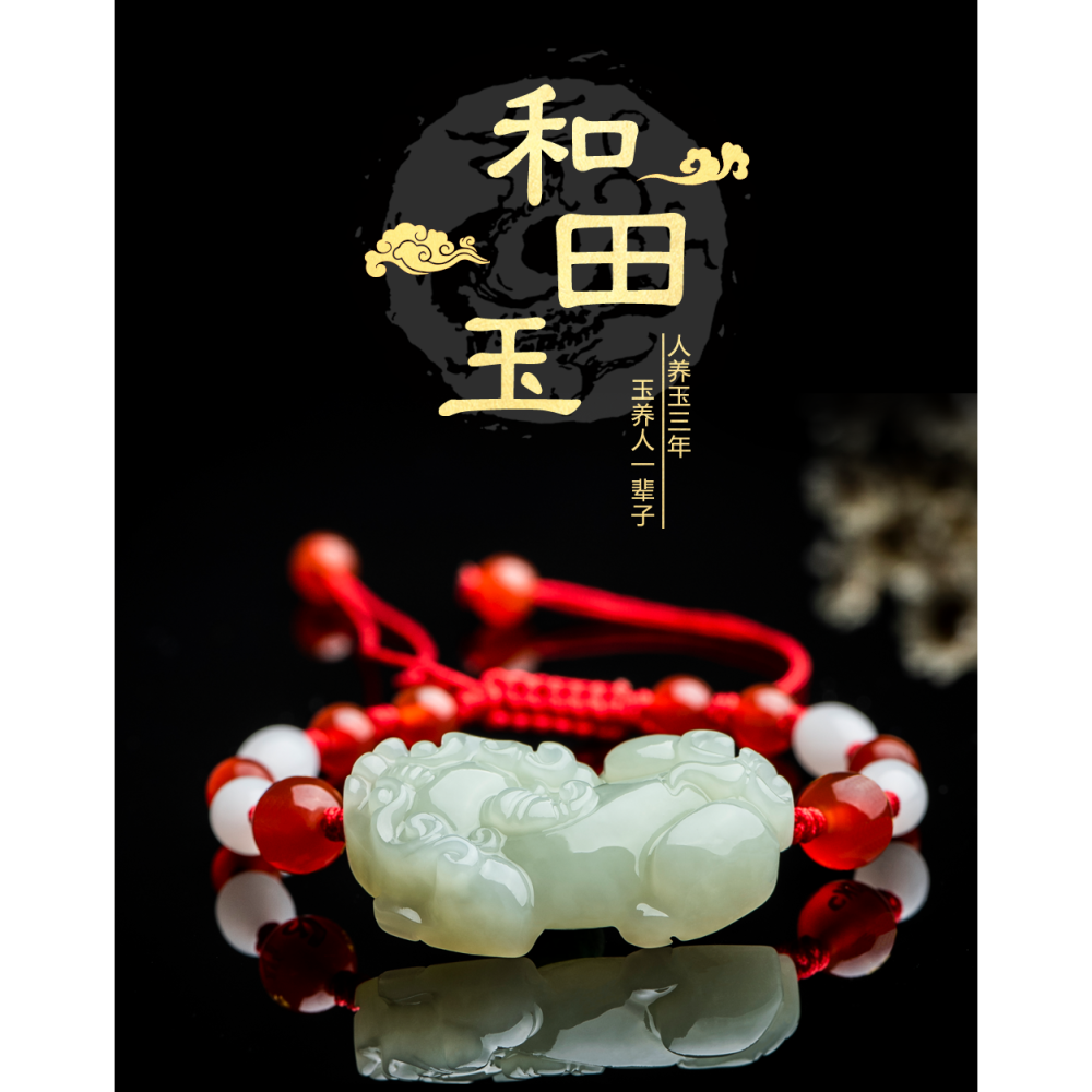 新疆和田玉貔貅手鏈男士女情侶款皮丘手繩本命年手串-細節圖6