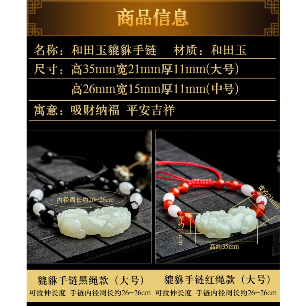 新疆和田玉貔貅手鏈男士女情侶款皮丘手繩本命年手串-細節圖7