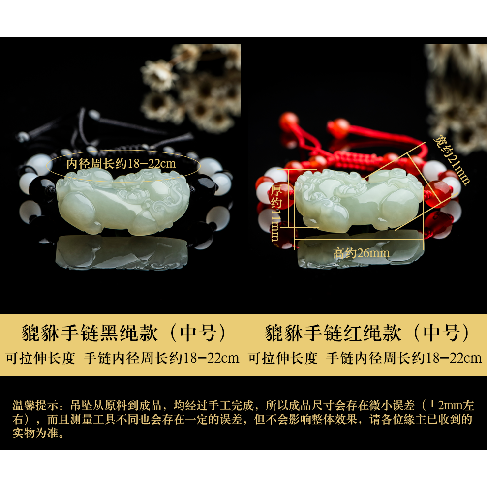 新疆和田玉貔貅手鏈男士女情侶款皮丘手繩本命年手串-細節圖8