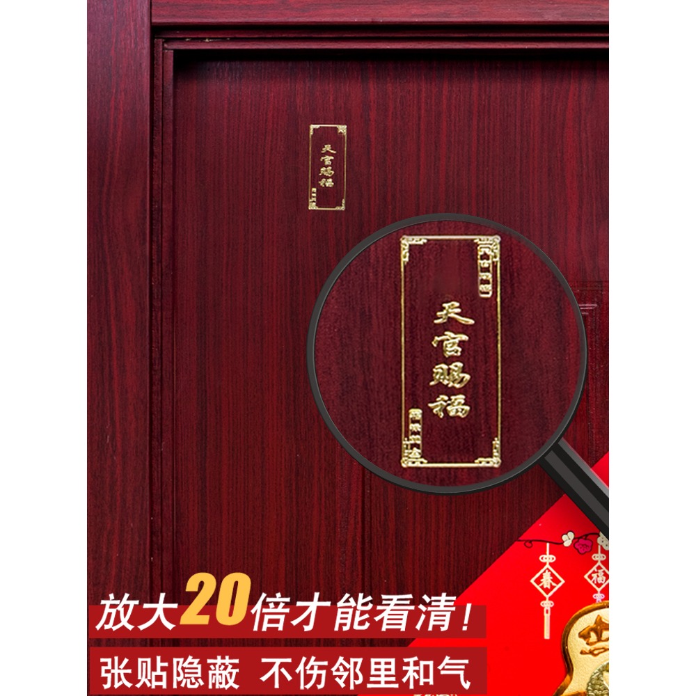 門對門金屬貼隱形門掛件平安衛生間廁所樓梯口臥室金屬吉祥貼紙-細節圖3