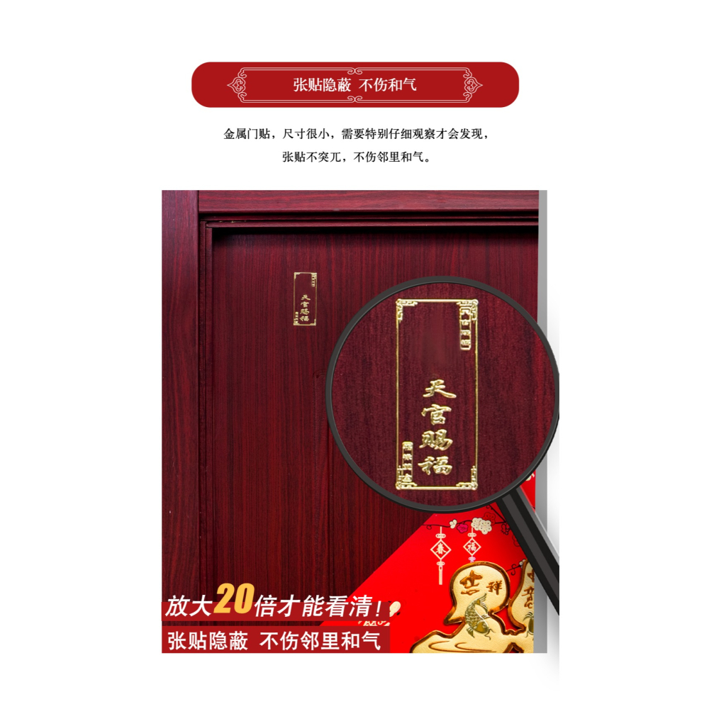 門對門金屬貼隱形門掛件平安衛生間廁所樓梯口臥室金屬吉祥貼紙-細節圖4