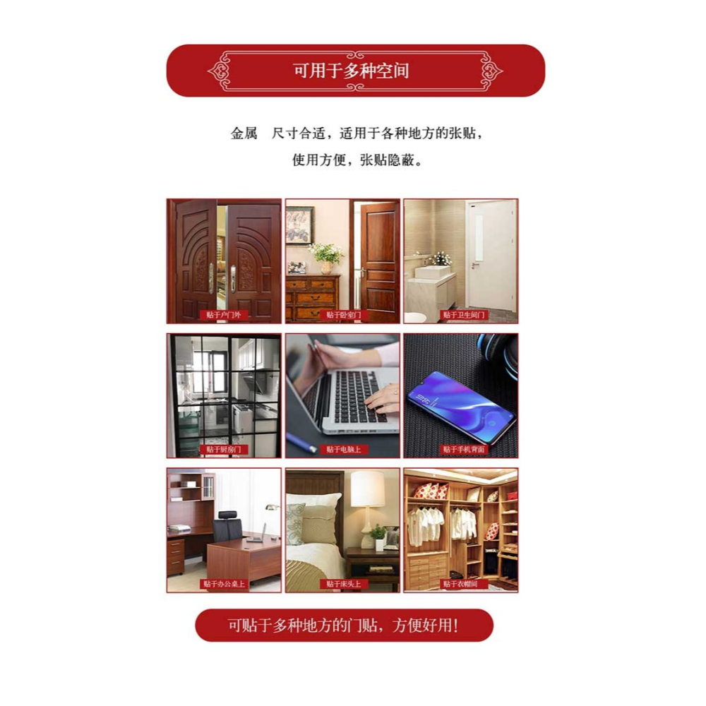 門對門金屬貼隱形門掛件平安衛生間廁所樓梯口臥室金屬吉祥貼紙-細節圖6