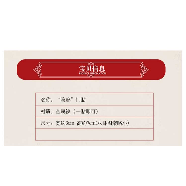 門對門金屬貼隱形門掛件平安衛生間廁所樓梯口臥室金屬吉祥貼紙-細節圖7