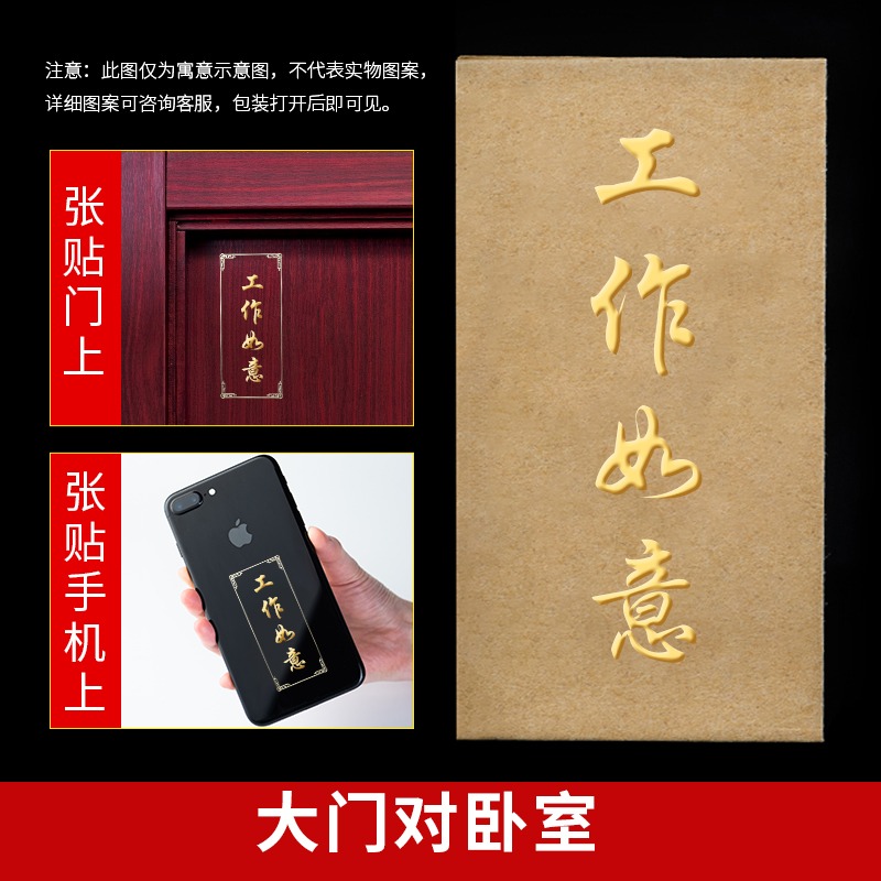 門對門金屬貼隱形門掛件平安衛生間廁所樓梯口臥室金屬吉祥貼紙-細節圖8