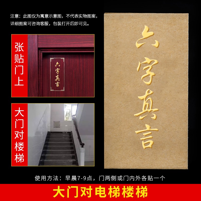 門對門金屬貼隱形門掛件平安衛生間廁所樓梯口臥室金屬吉祥貼紙-細節圖9