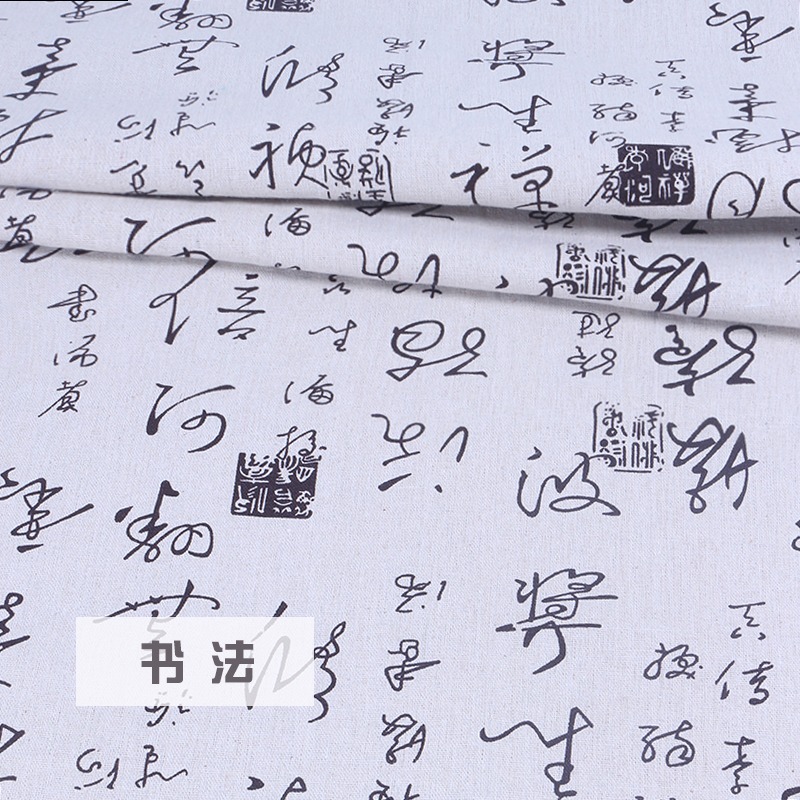 民族風印花棉麻布料和服復古風波西米亞面料亞麻沙發布窗簾桌布-細節圖6