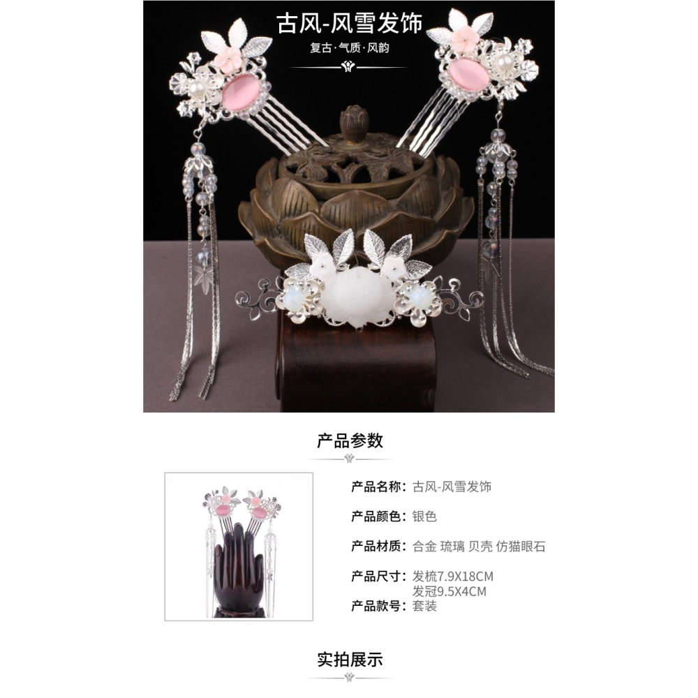 超仙古風漢服發飾頭飾套裝 女步搖流蘇百搭發冠頭冠古裝發釵配飾-細節圖9