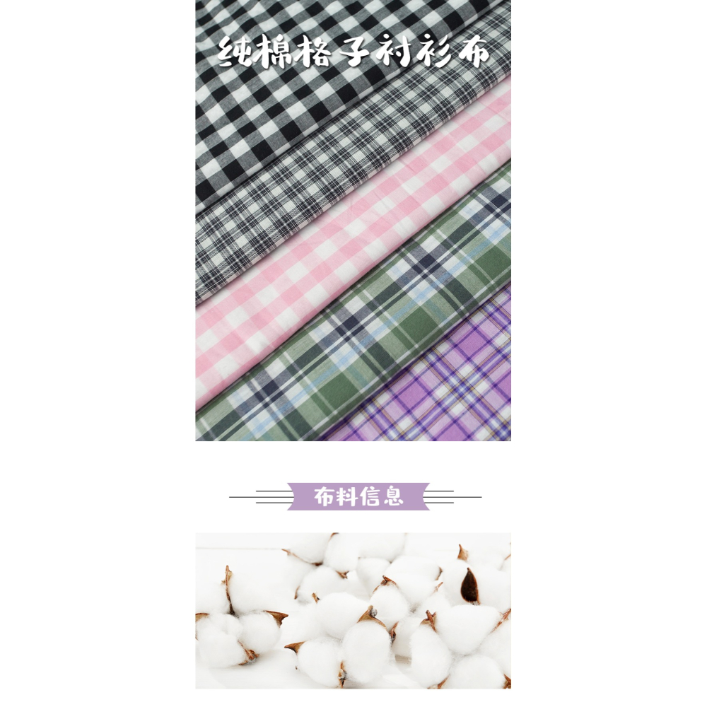 純棉格子平紋服裝布料全棉裙子襯衫服裝面料色織ins風手工發圈布-細節圖6