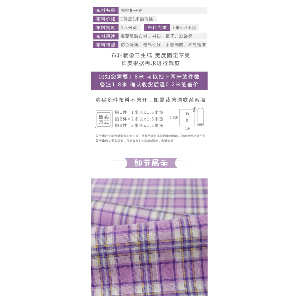 純棉格子平紋服裝布料全棉裙子襯衫服裝面料色織ins風手工發圈布-細節圖7