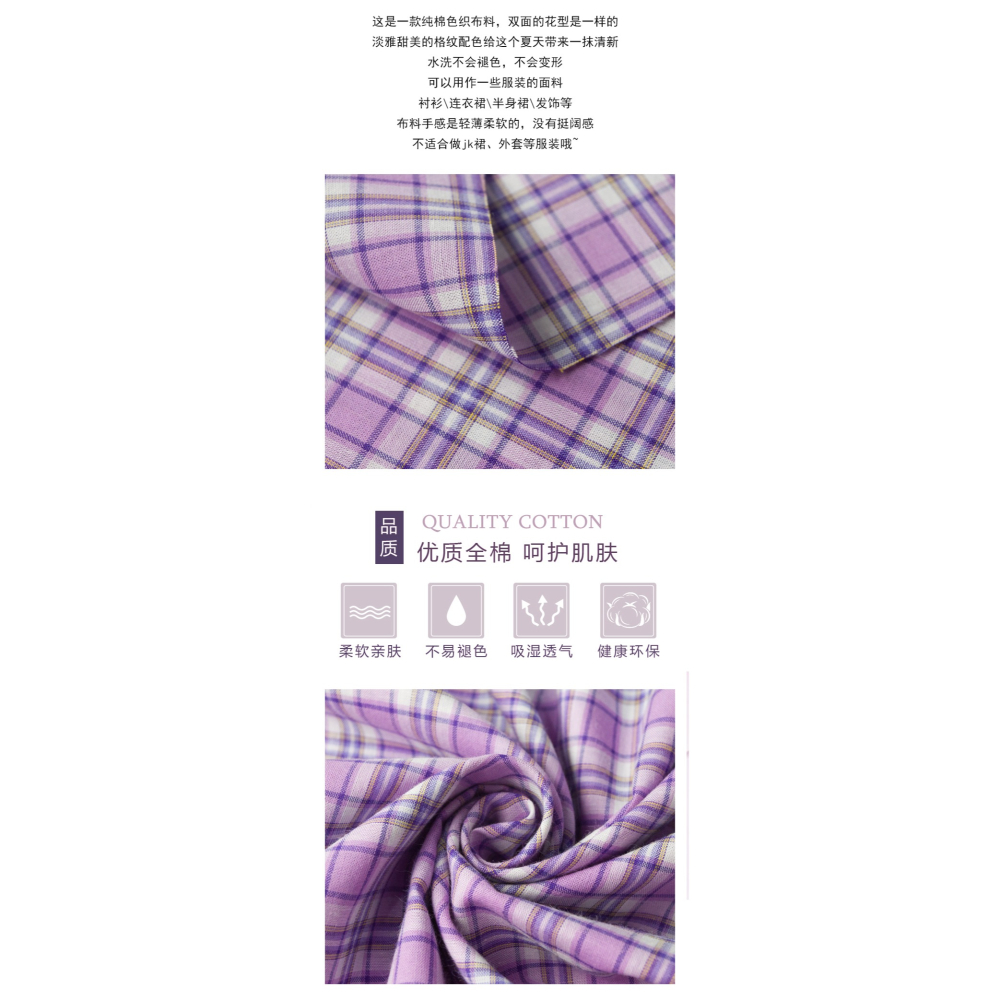 純棉格子平紋服裝布料全棉裙子襯衫服裝面料色織ins風手工發圈布-細節圖8