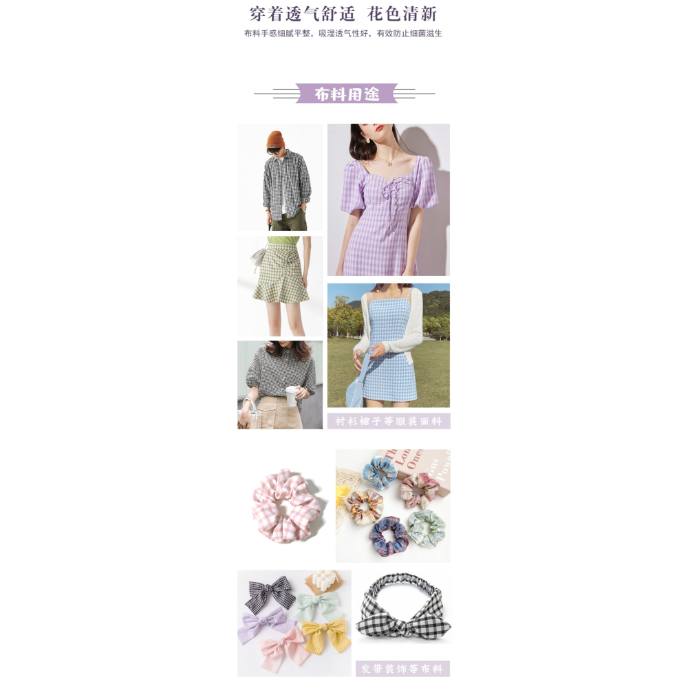 純棉格子平紋服裝布料全棉裙子襯衫服裝面料色織ins風手工發圈布-細節圖9