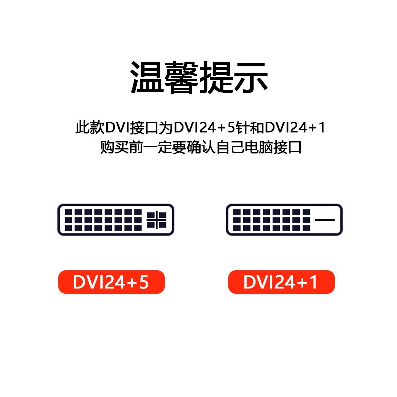 DVI轉VGA接頭24+5電腦顯卡主機連接顯示器vja接口轉換器線vda/A-細節圖7
