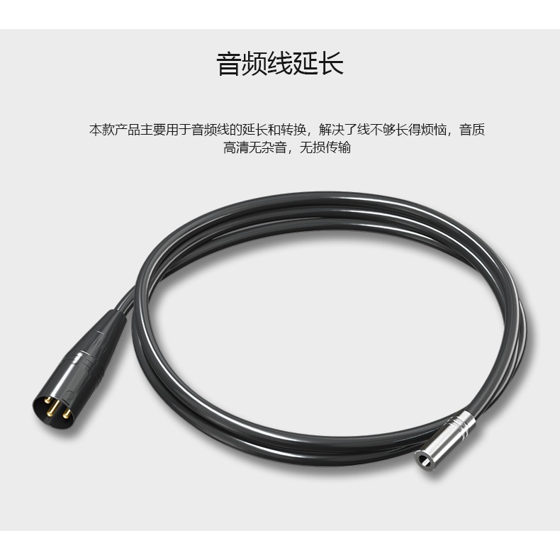 高品質 純銅屏蔽網高真原音卡儂公母轉3.5m母三芯XLR卡農孔轉3.5換頭音頻線公轉3.5公3.5mm孔 3.5公-細節圖3