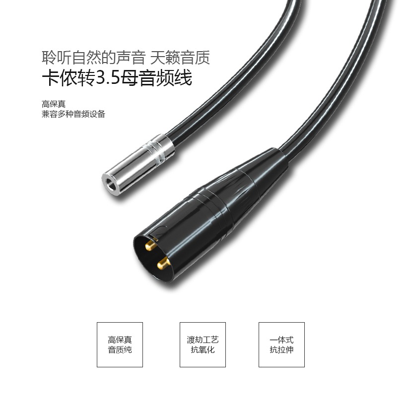 高品質 純銅屏蔽網高真原音卡儂公母轉3.5m母三芯XLR卡農孔轉3.5換頭音頻線公轉3.5公3.5mm孔 3.5公-細節圖7
