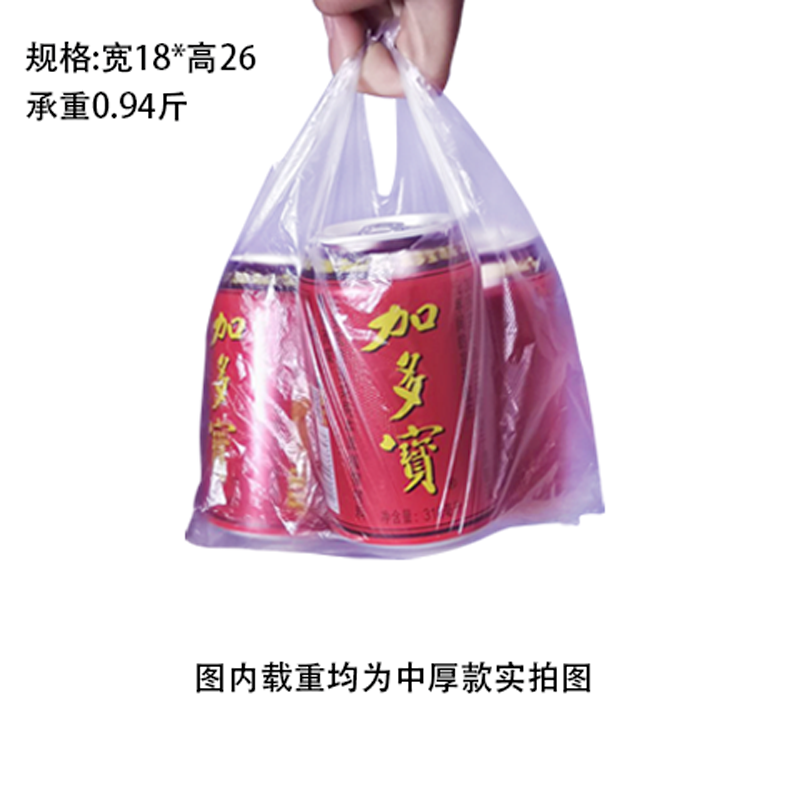 白色食品袋塑料袋一次性透明包裝袋外賣打包袋方便袋背心袋手提袋-細節圖6