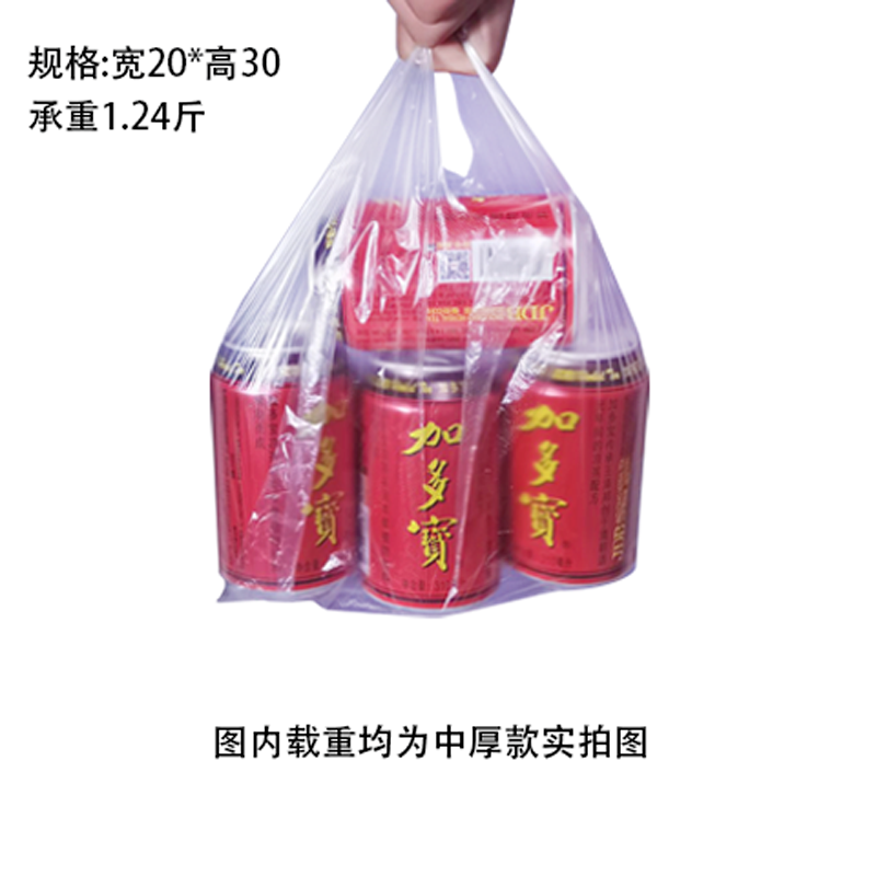白色食品袋塑料袋一次性透明包裝袋外賣打包袋方便袋背心袋手提袋-細節圖7