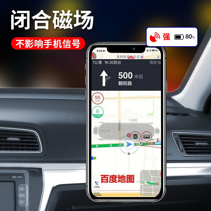 車載手機支架汽車用品磁吸貼吸盤式車內固定導航支撐磁鐵強磁萬能-細節圖3
