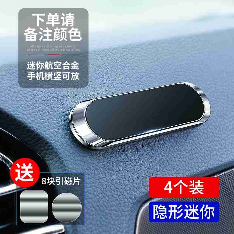 車載手機支架汽車用品磁吸貼吸盤式車內固定導航支撐磁鐵強磁萬能-細節圖5
