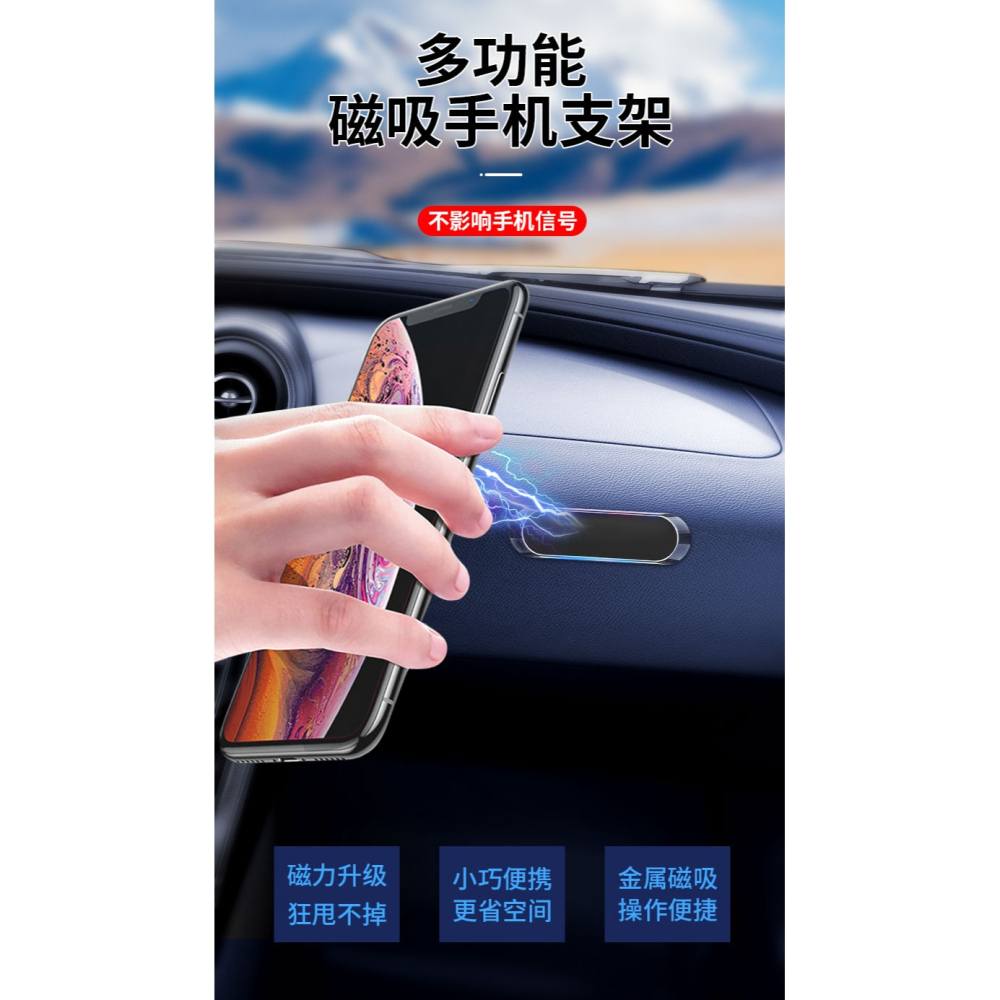 車載手機支架汽車用品磁吸貼吸盤式車內固定導航支撐磁鐵強磁萬能-細節圖7