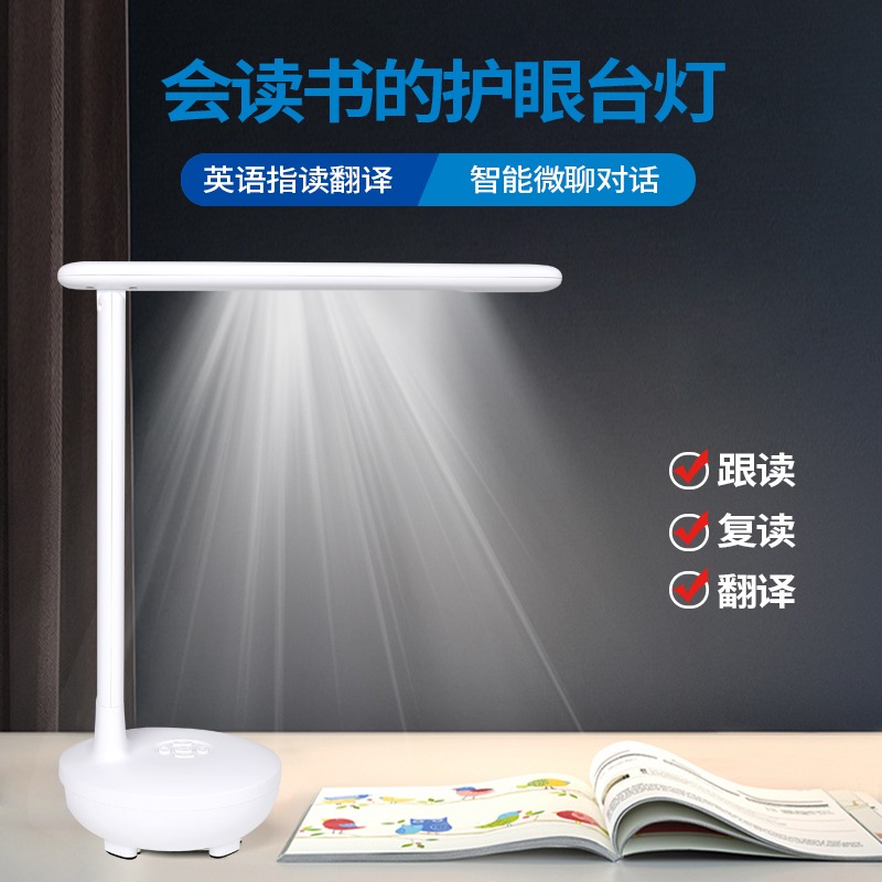 兒童智能作業燈家教燈護眼燈家用閱讀臺燈學習專用語音聲控Ai智能繪本指讀機器人書智伴伴讀早教學習故事英語-細節圖3