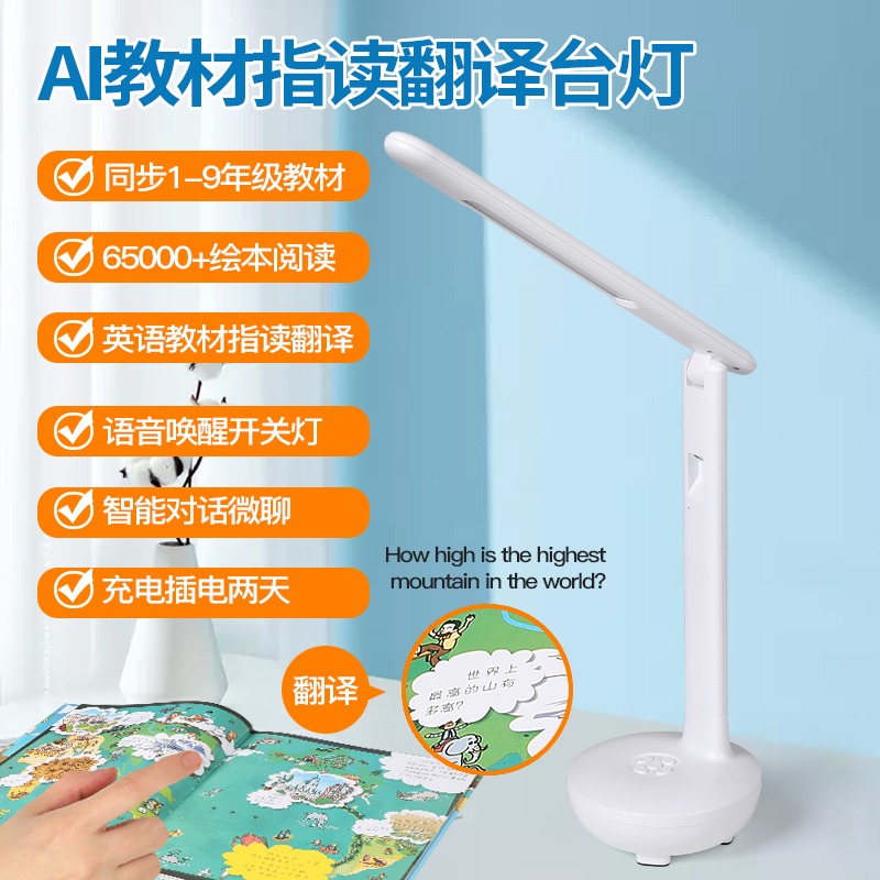 兒童智能作業燈家教燈護眼燈家用閱讀臺燈學習專用語音聲控Ai智能繪本指讀機器人書智伴伴讀早教學習故事英語-細節圖4