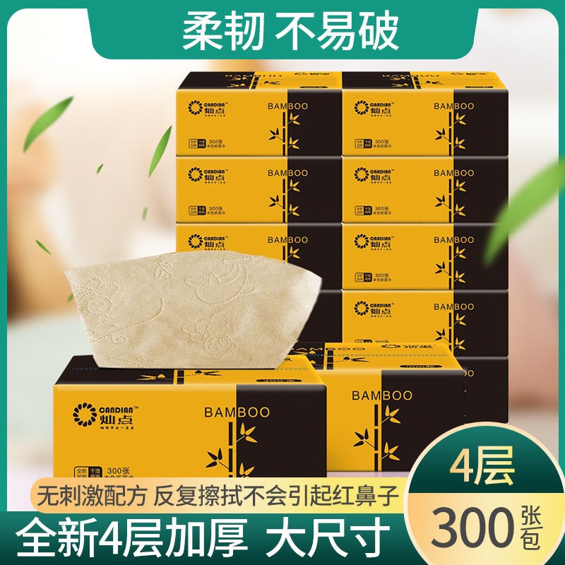 30包/24包竹漿本色紙巾抽紙 整箱家用衛生紙餐巾紙抽紙巾-細節圖3