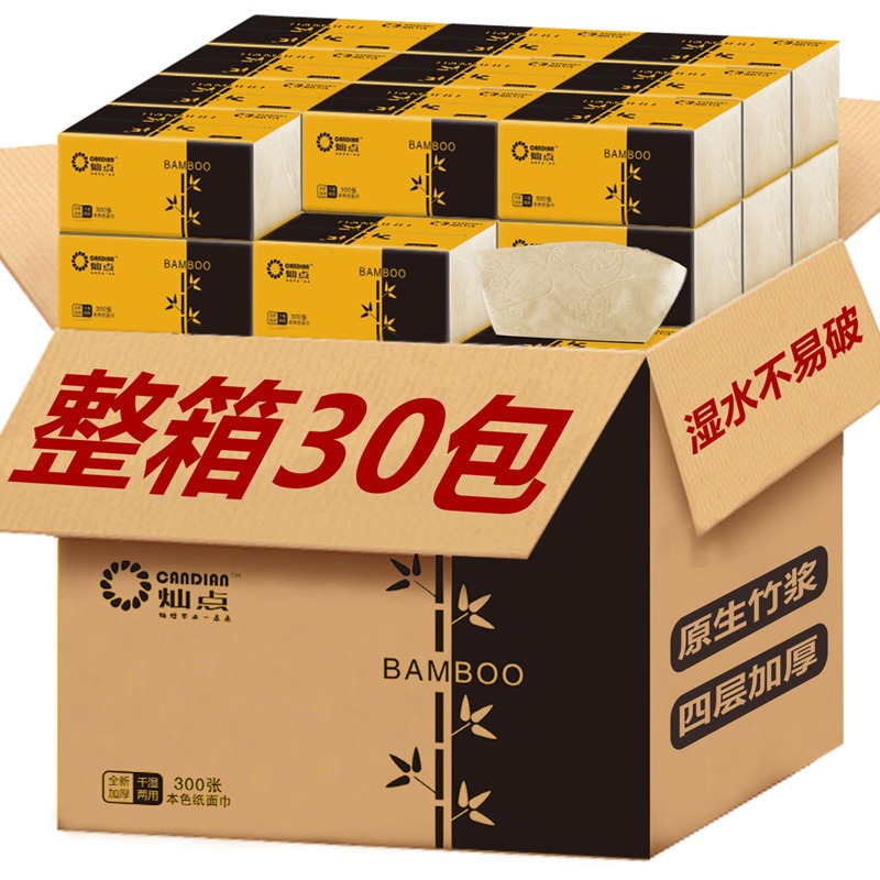 30包/24包竹漿本色紙巾抽紙 整箱家用衛生紙餐巾紙抽紙巾-細節圖6
