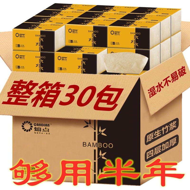 30包/24包竹漿本色紙巾抽紙 整箱家用衛生紙餐巾紙抽紙巾-細節圖9