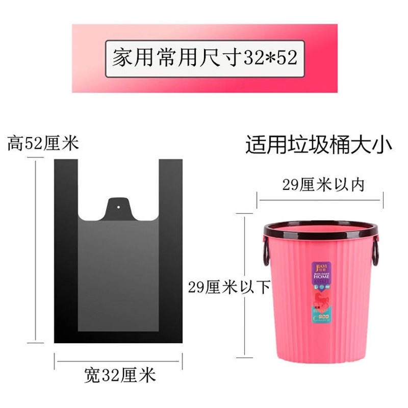 垃圾袋家用加厚手提式背心黑色廚房中大號塑料袋-細節圖2