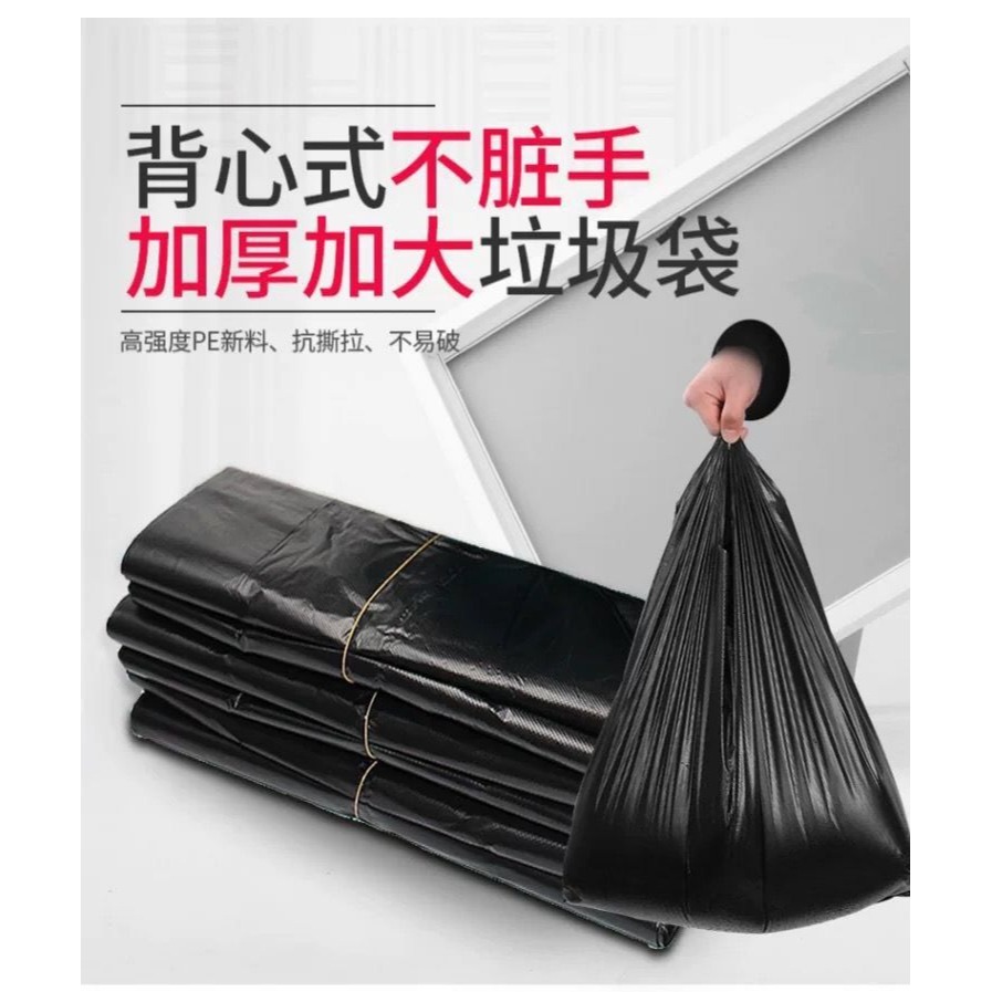 垃圾袋家用加厚手提式背心黑色廚房中大號塑料袋-細節圖9