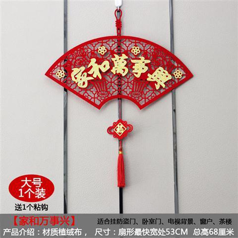 新年用品加厚絨布春聯過年裝飾福字客廳佈置高檔扇形掛件對聯牛年-細節圖10