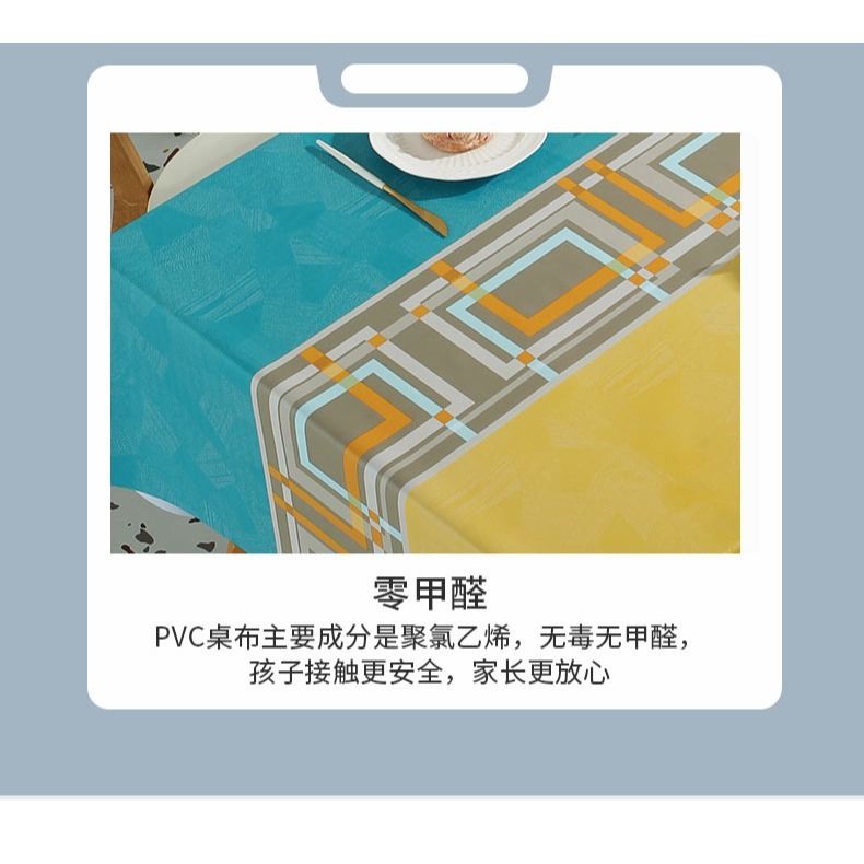 pvc桌布防水防油免洗餐桌布北歐臺布茶幾ins風家用新款高級長方形-細節圖10