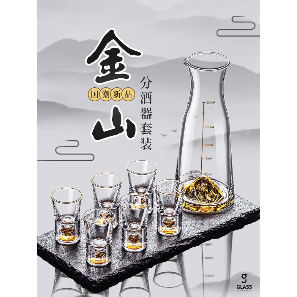 白酒杯套裝家用水晶玻璃小酒盅一口杯創意烈酒杯分酒器酒具禮盒裝-細節圖2