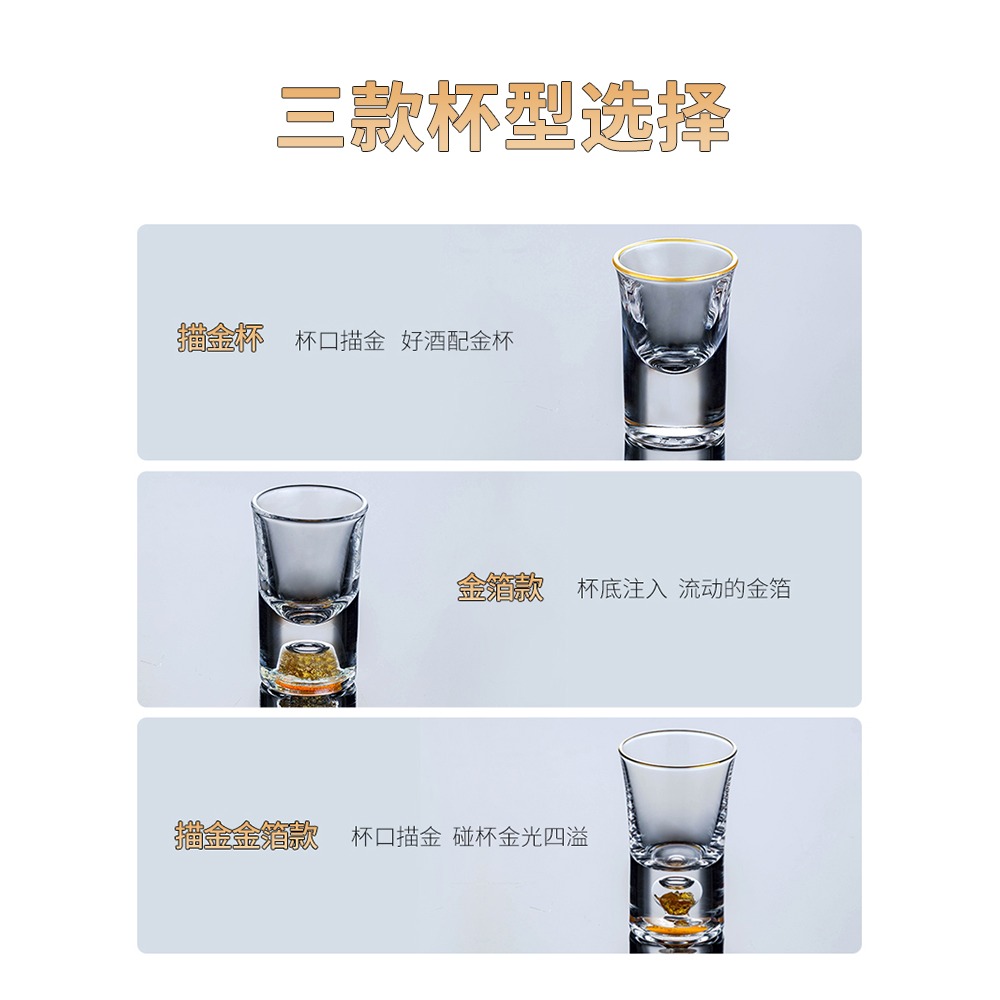白酒杯套裝家用水晶玻璃小酒盅一口杯創意烈酒杯分酒器酒具禮盒裝-細節圖3