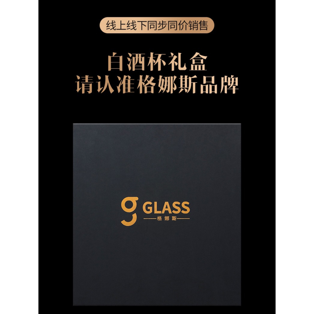 白酒杯套裝家用水晶玻璃小酒盅一口杯創意烈酒杯分酒器酒具禮盒裝-細節圖9