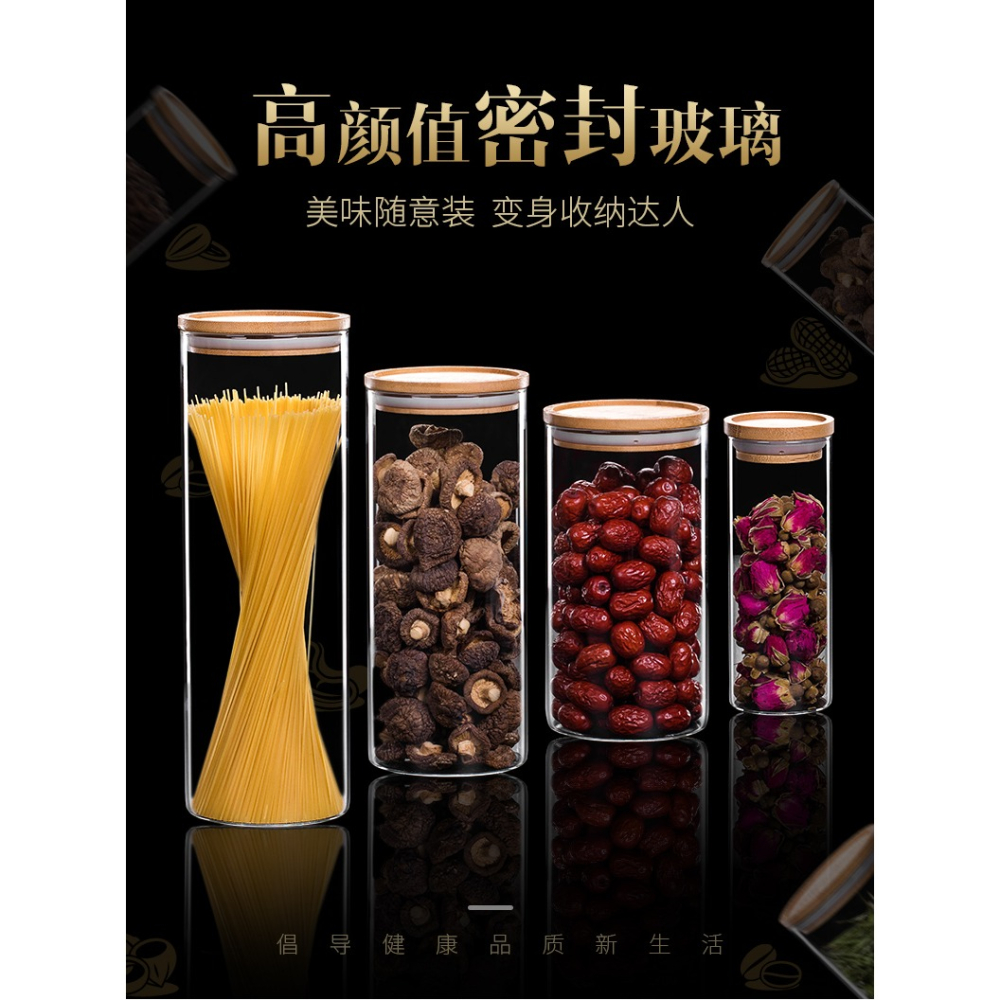 家用玻璃瓶帶蓋收納密封罐食品級裝茶葉罐儲存罐雜糧盒儲物小罐子-細節圖9
