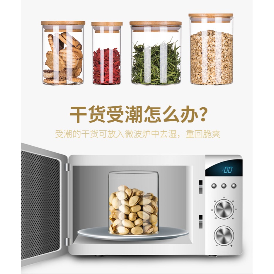 家用玻璃瓶帶蓋收納密封罐食品級裝茶葉罐儲存罐雜糧盒儲物小罐子-細節圖10