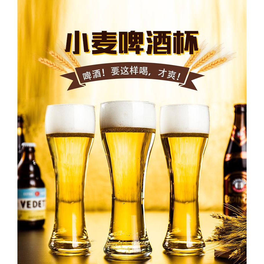 網紅啤酒杯子玻璃家用高檔精釀小麥大容量扎啤杯商用酒吧酒杯套裝-細節圖6