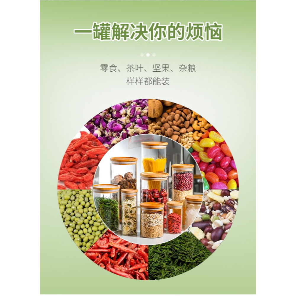 密封罐家用玻璃瓶帶蓋食品級裝茶葉罐儲存罐雜糧盒儲物收納小罐子-細節圖10