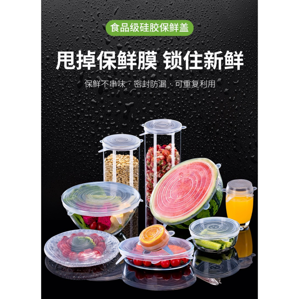 西瓜硅膠保鮮蓋家用食品級碗蓋密封蓋微波爐加熱蓋子保鮮膜可拉伸-細節圖6