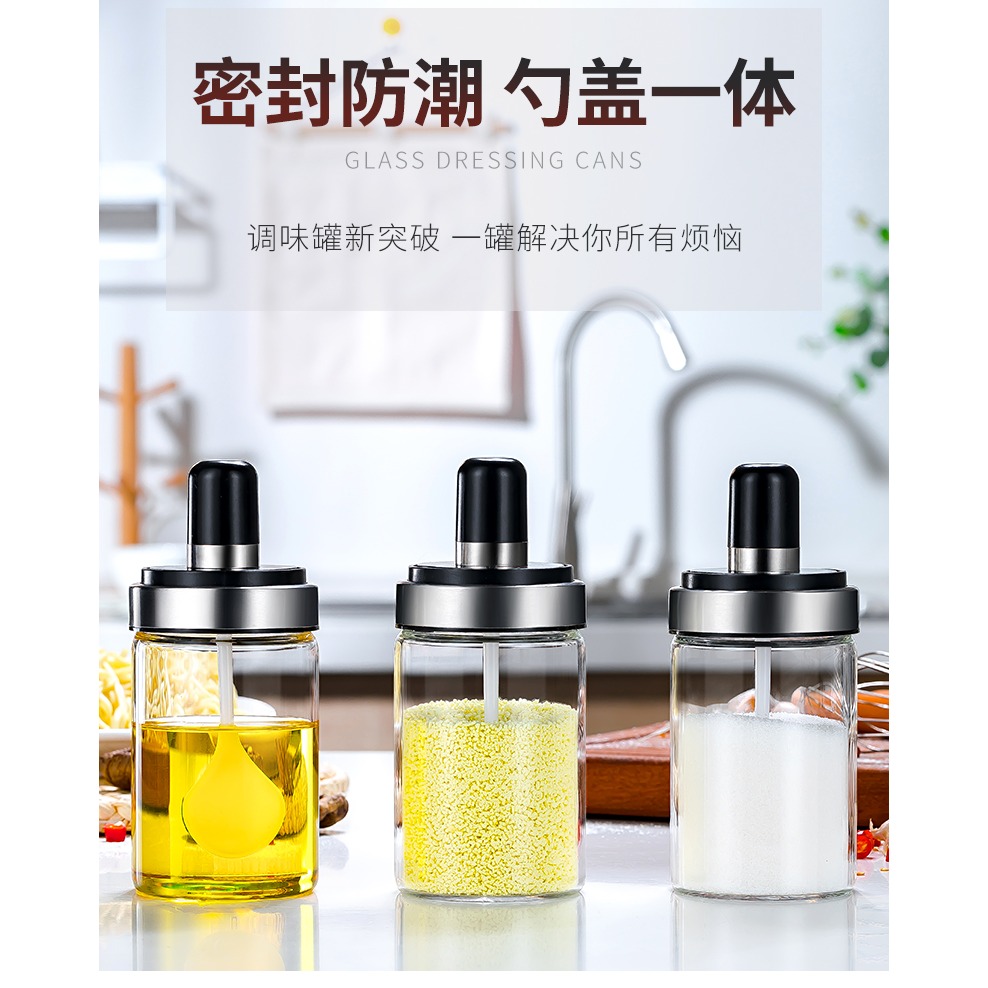 勺蓋一體密封防潮調味罐玻璃鹽罐盒家用味精罐廚房調料瓶組合套裝-細節圖7