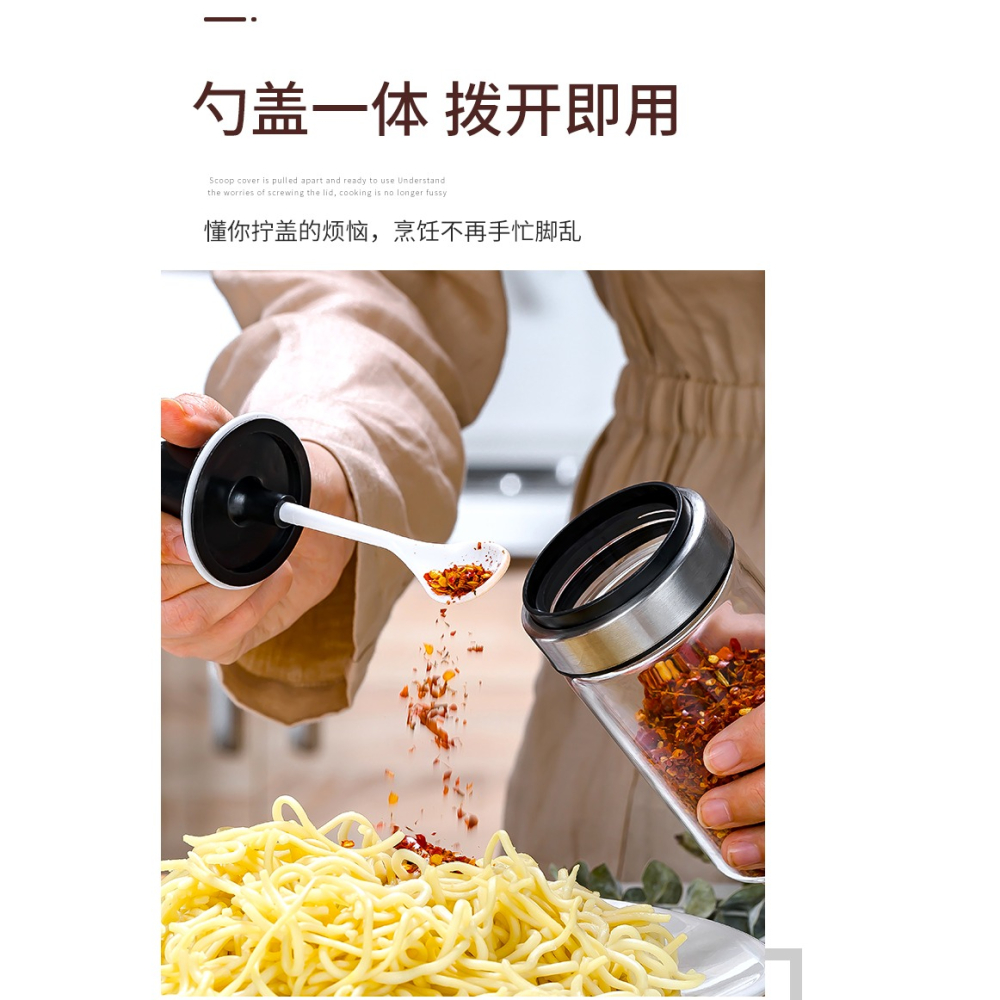 勺蓋一體密封防潮調味罐玻璃鹽罐盒家用味精罐廚房調料瓶組合套裝-細節圖10