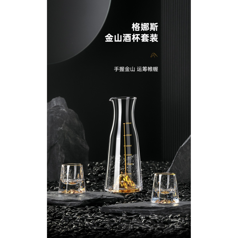高檔創意金山白酒杯套裝家用小號高顏值一口杯水晶玻璃分酒器酒盅-細節圖6
