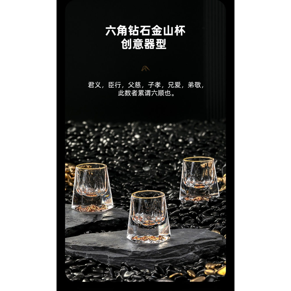 高檔創意金山白酒杯套裝家用小號高顏值一口杯水晶玻璃分酒器酒盅-細節圖9